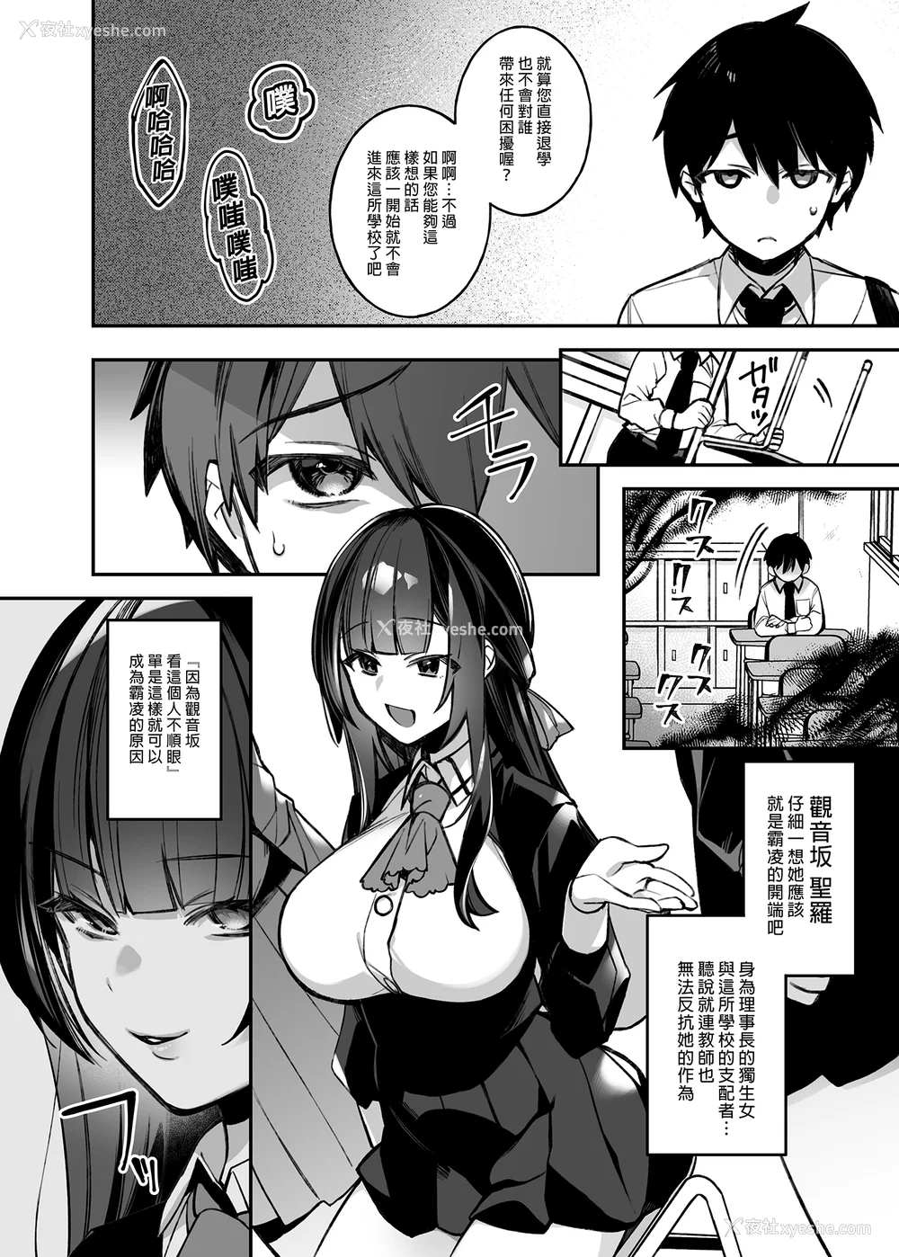 9P - [ぷぅのぷぅぷぅぷぅ (しんどう)]犯され催眠~男子1人しかいない学园で性格最悪のイジメっこに犯されまくる~|催●の逆袭-在女子学园内不断遭受太妹侵犯 1~5[中国翻訳][无修正]