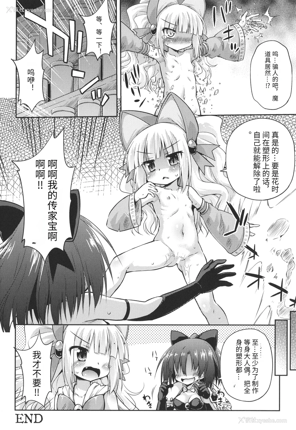 105P - [绯乃ひの] メス堕ちりとるほーる イラストカード [中国翻訳]