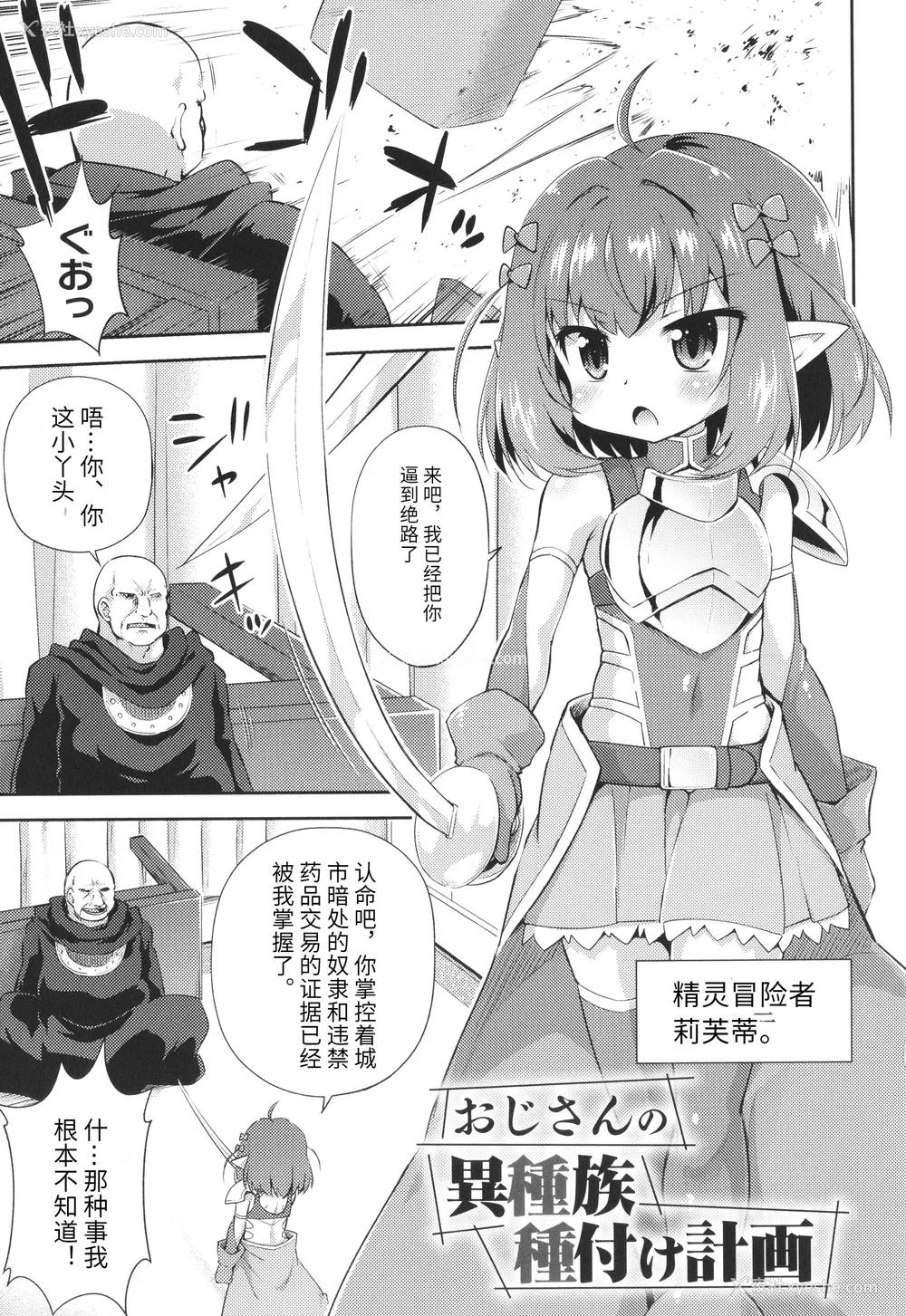 106P - [绯乃ひの] メス堕ちりとるほーる イラストカード [中国翻訳]