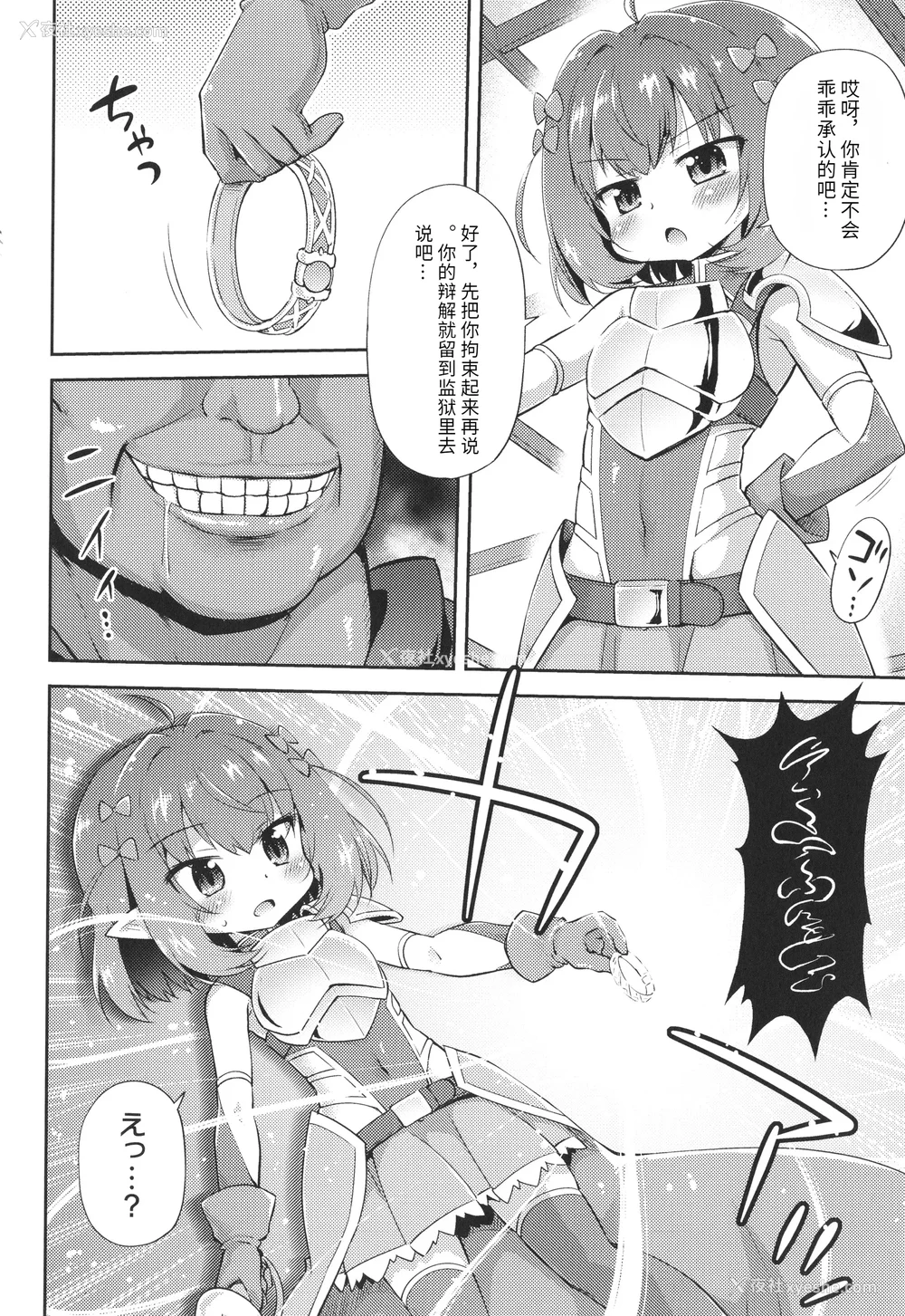 107P - [绯乃ひの] メス堕ちりとるほーる イラストカード [中国翻訳]