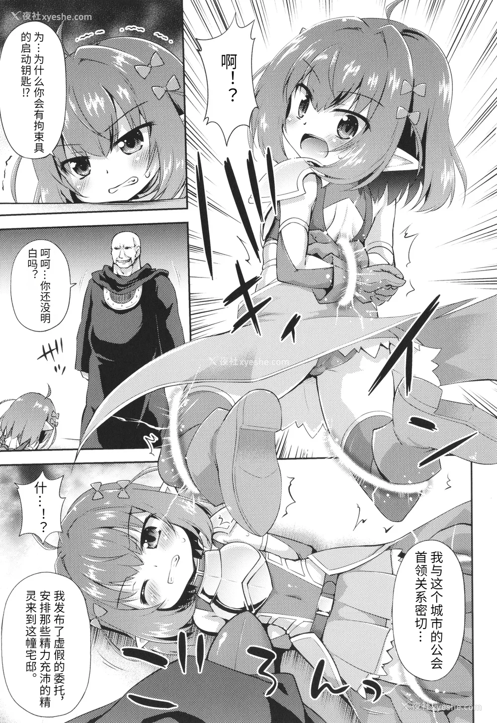 108P - [绯乃ひの] メス堕ちりとるほーる イラストカード [中国翻訳]