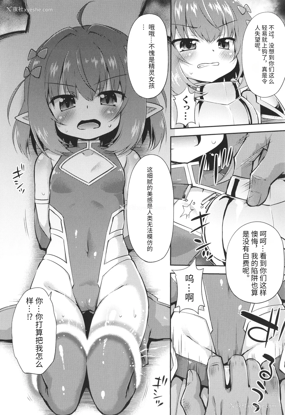 109P - [绯乃ひの] メス堕ちりとるほーる イラストカード [中国翻訳]