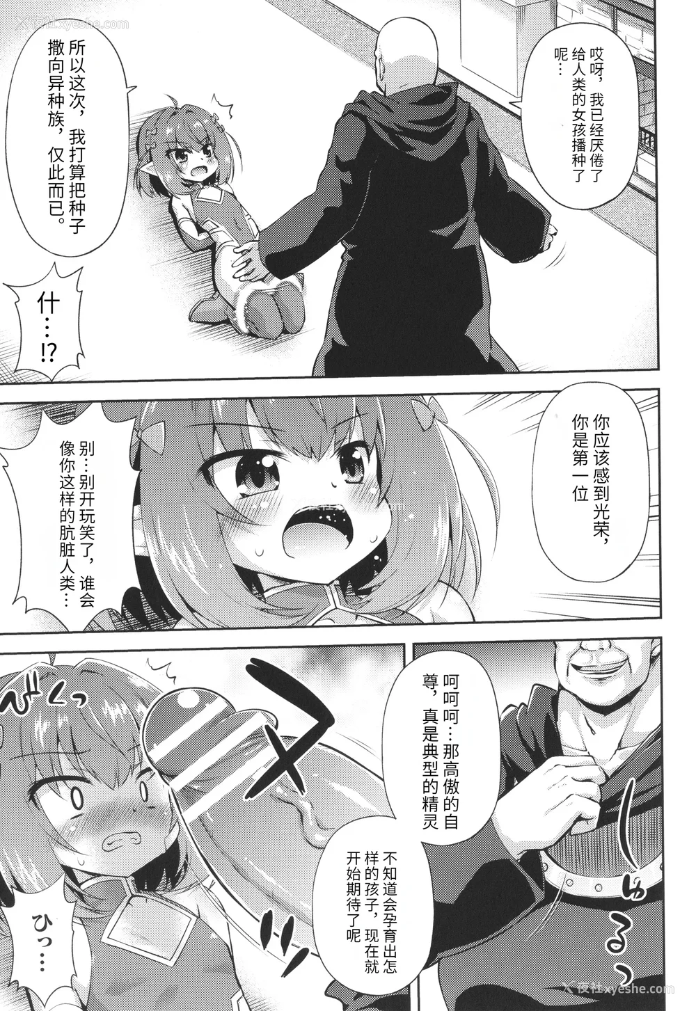 110P - [绯乃ひの] メス堕ちりとるほーる イラストカード [中国翻訳]