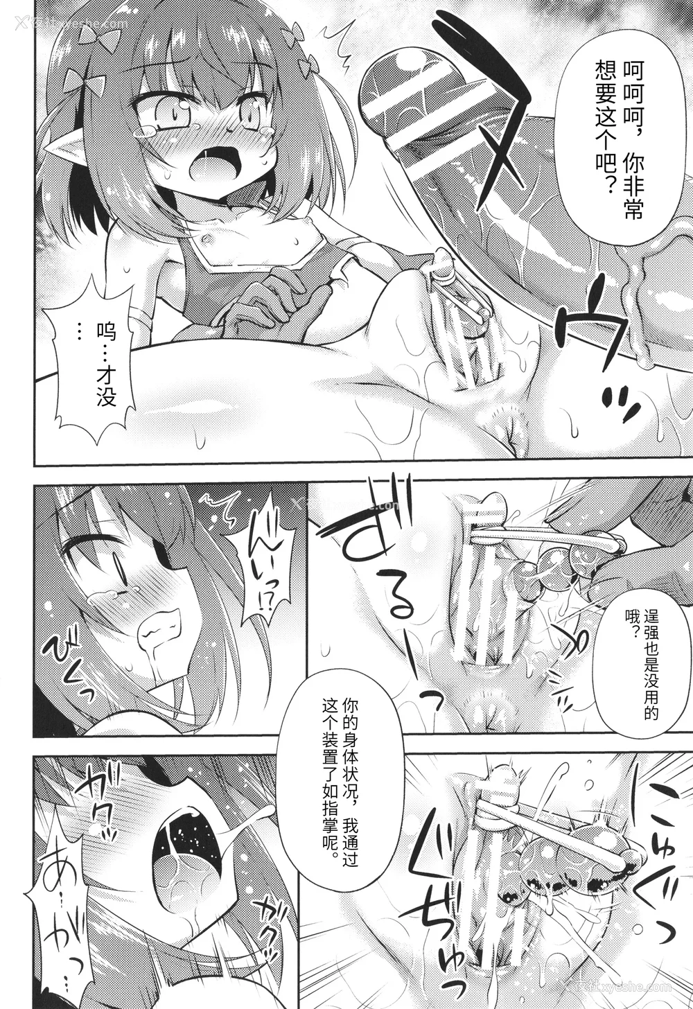 117P - [绯乃ひの] メス堕ちりとるほーる イラストカード [中国翻訳]