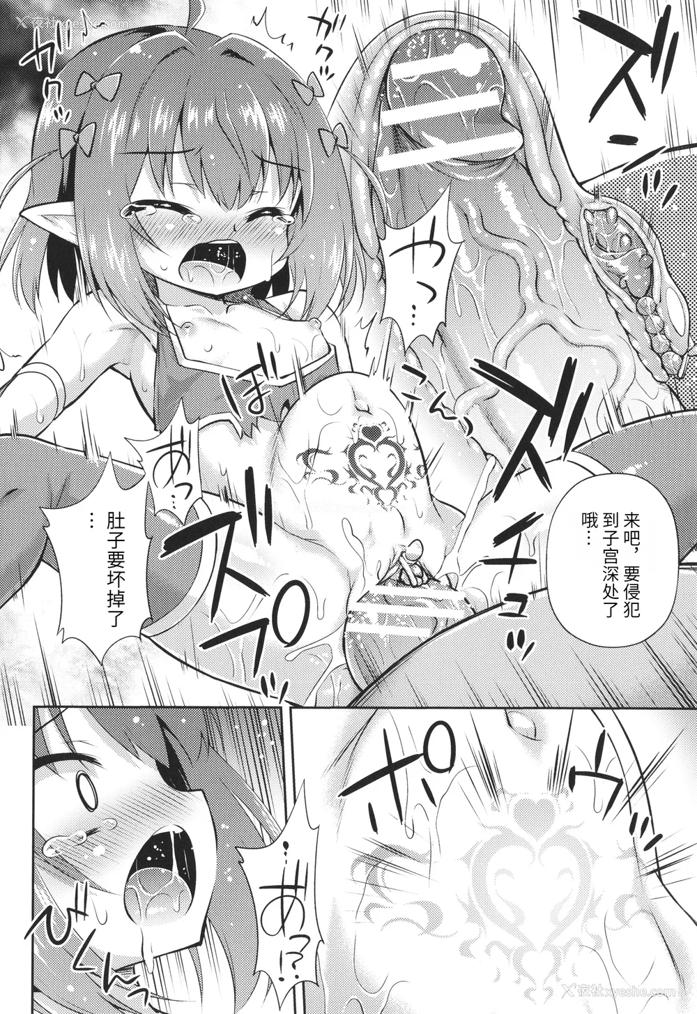 121P - [绯乃ひの] メス堕ちりとるほーる イラストカード [中国翻訳]