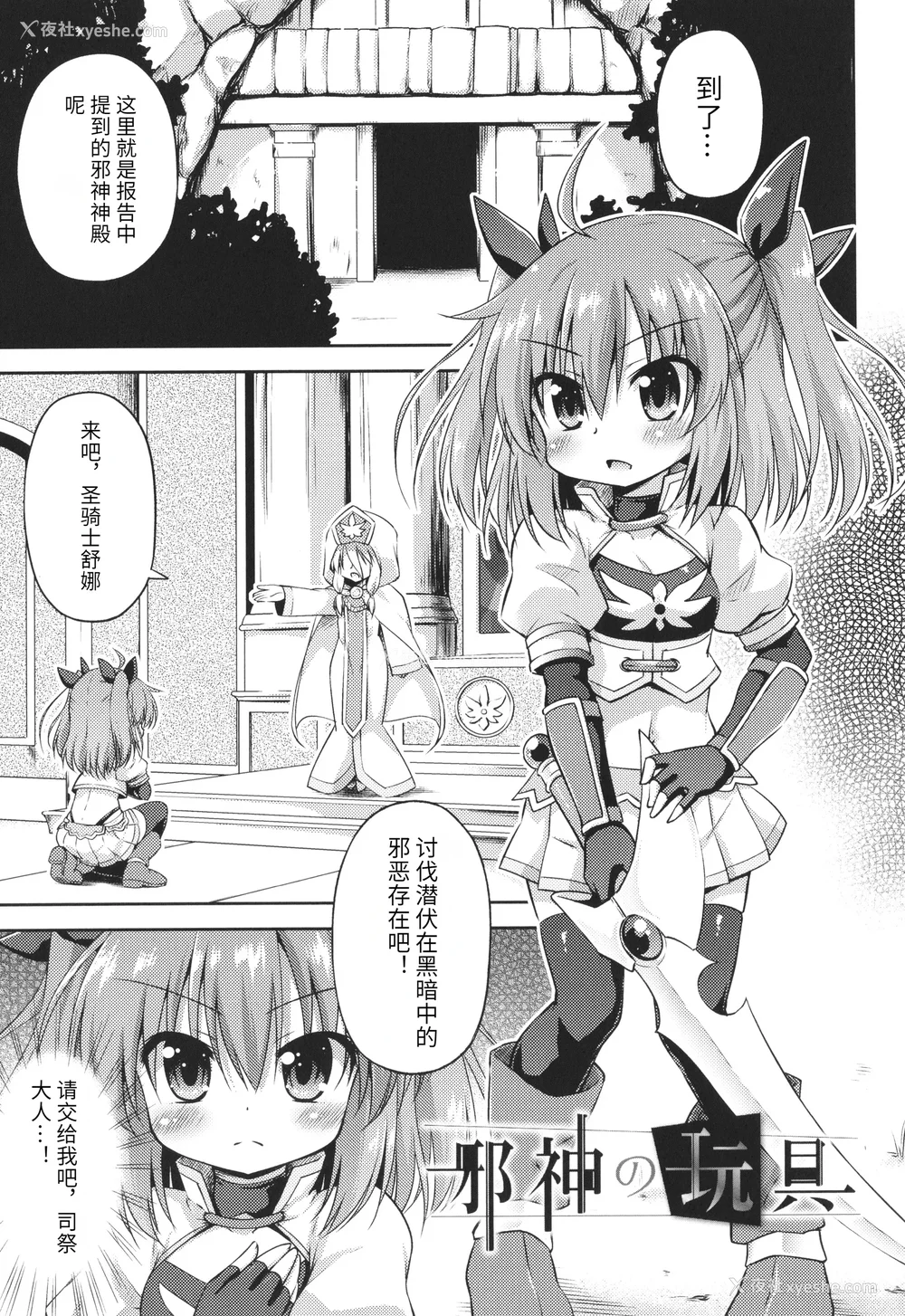 126P - [绯乃ひの] メス堕ちりとるほーる イラストカード [中国翻訳]