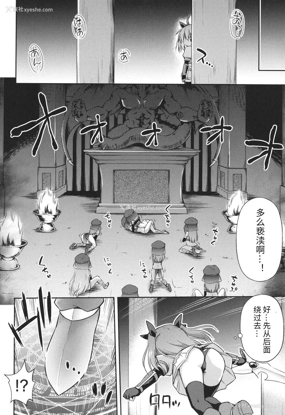 127P - [绯乃ひの] メス堕ちりとるほーる イラストカード [中国翻訳]