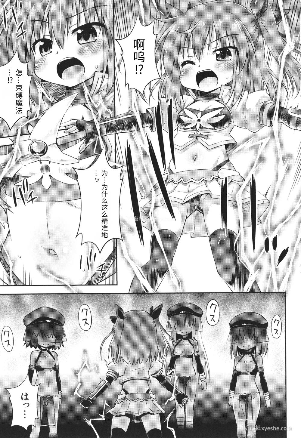 128P - [绯乃ひの] メス堕ちりとるほーる イラストカード [中国翻訳]