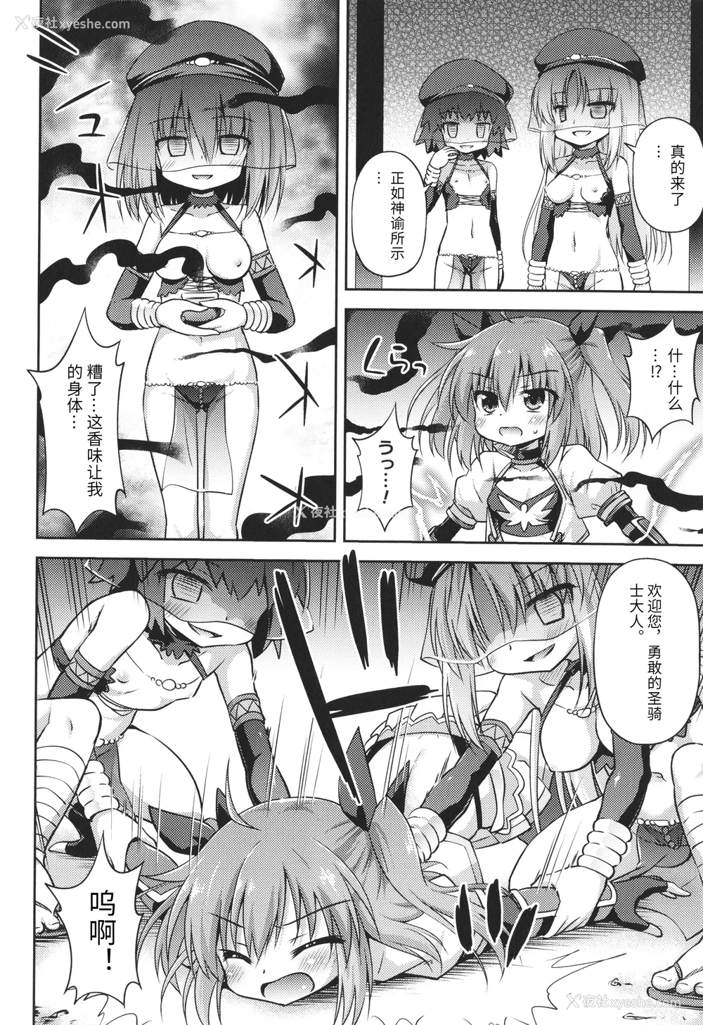 129P - [绯乃ひの] メス堕ちりとるほーる イラストカード [中国翻訳]