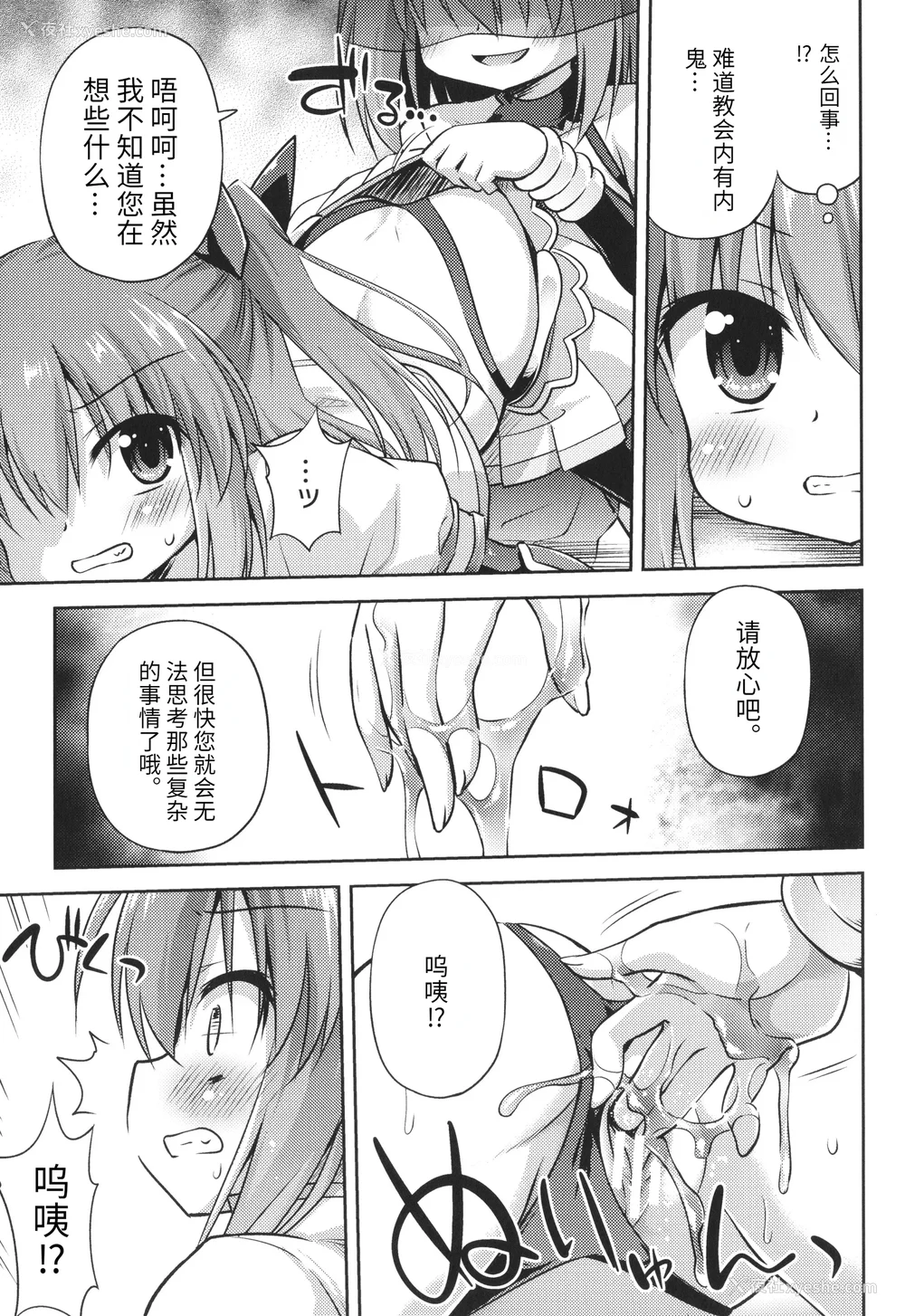 130P - [绯乃ひの] メス堕ちりとるほーる イラストカード [中国翻訳]
