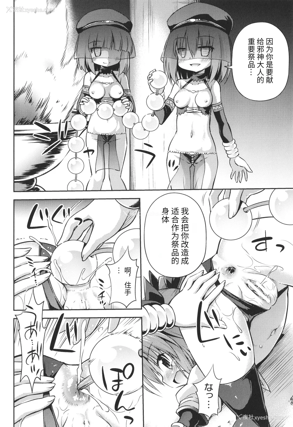 133P - [绯乃ひの] メス堕ちりとるほーる イラストカード [中国翻訳]