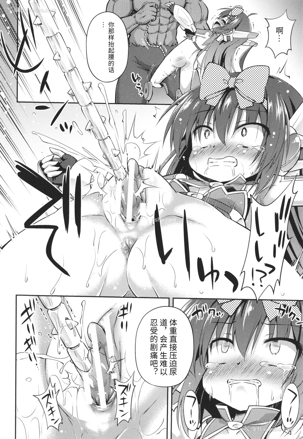 13P - [绯乃ひの] メス堕ちりとるほーる イラストカード [中国翻訳]