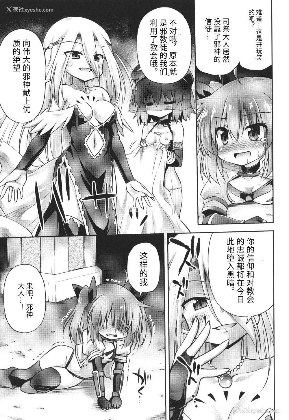 138P - [绯乃ひの] メス堕ちりとるほーる イラストカード [中国翻訳]