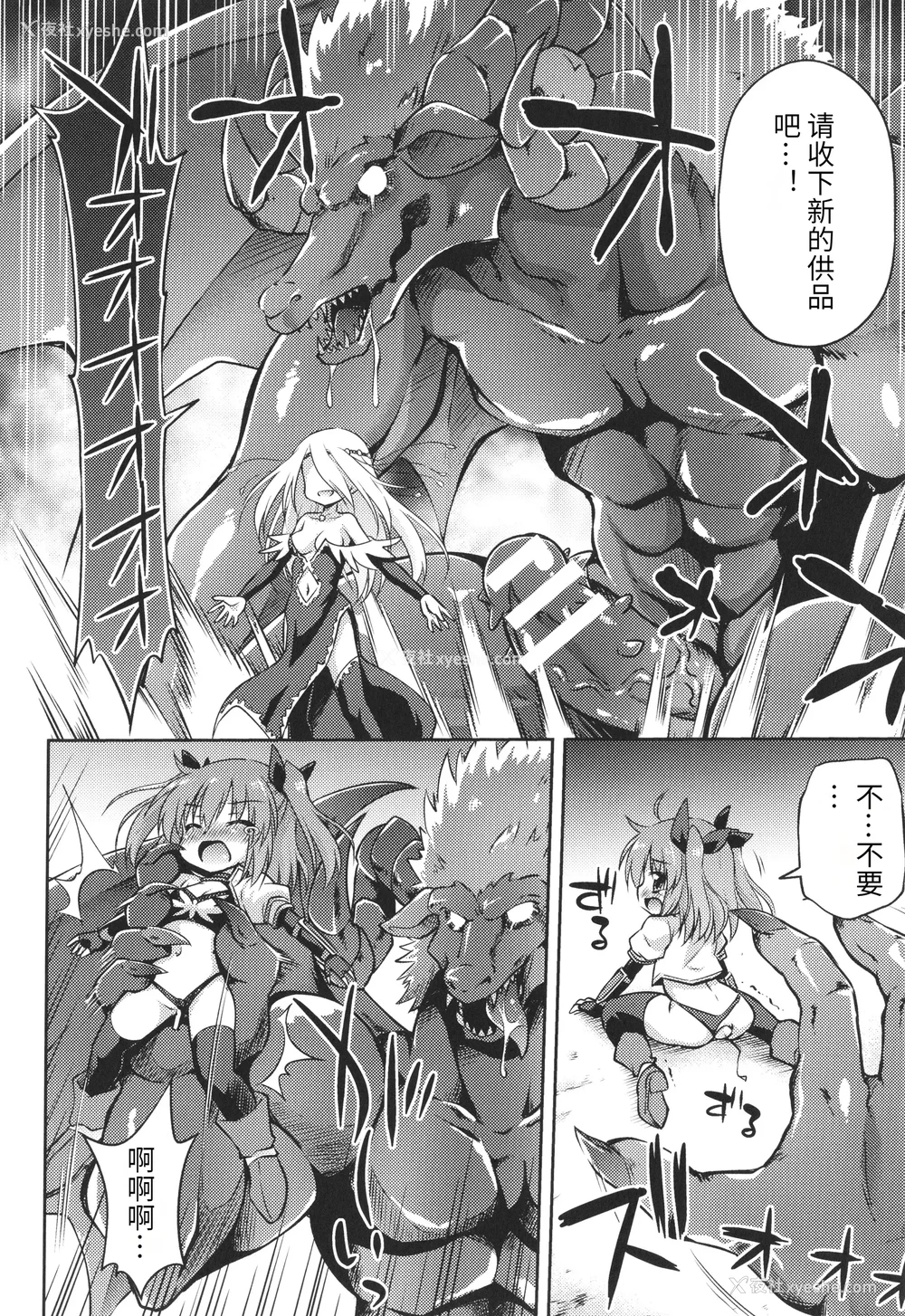 139P - [绯乃ひの] メス堕ちりとるほーる イラストカード [中国翻訳]