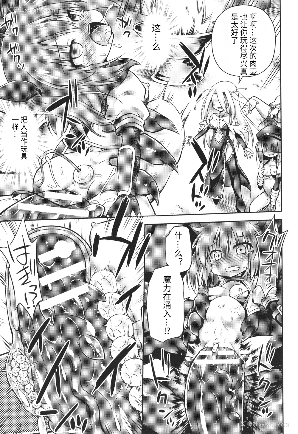 142P - [绯乃ひの] メス堕ちりとるほーる イラストカード [中国翻訳]