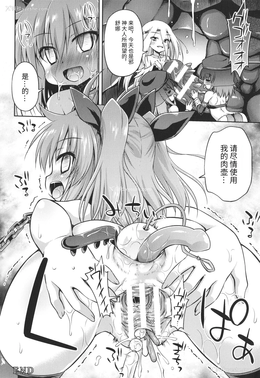 145P - [绯乃ひの] メス堕ちりとるほーる イラストカード [中国翻訳]