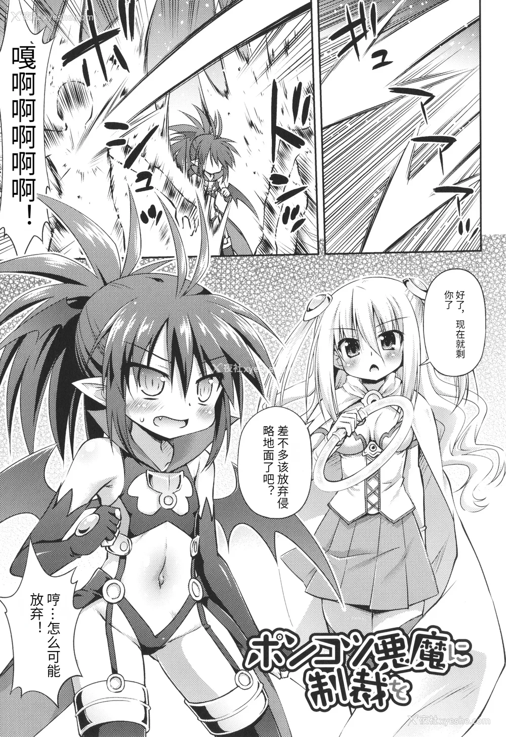 146P - [绯乃ひの] メス堕ちりとるほーる イラストカード [中国翻訳]