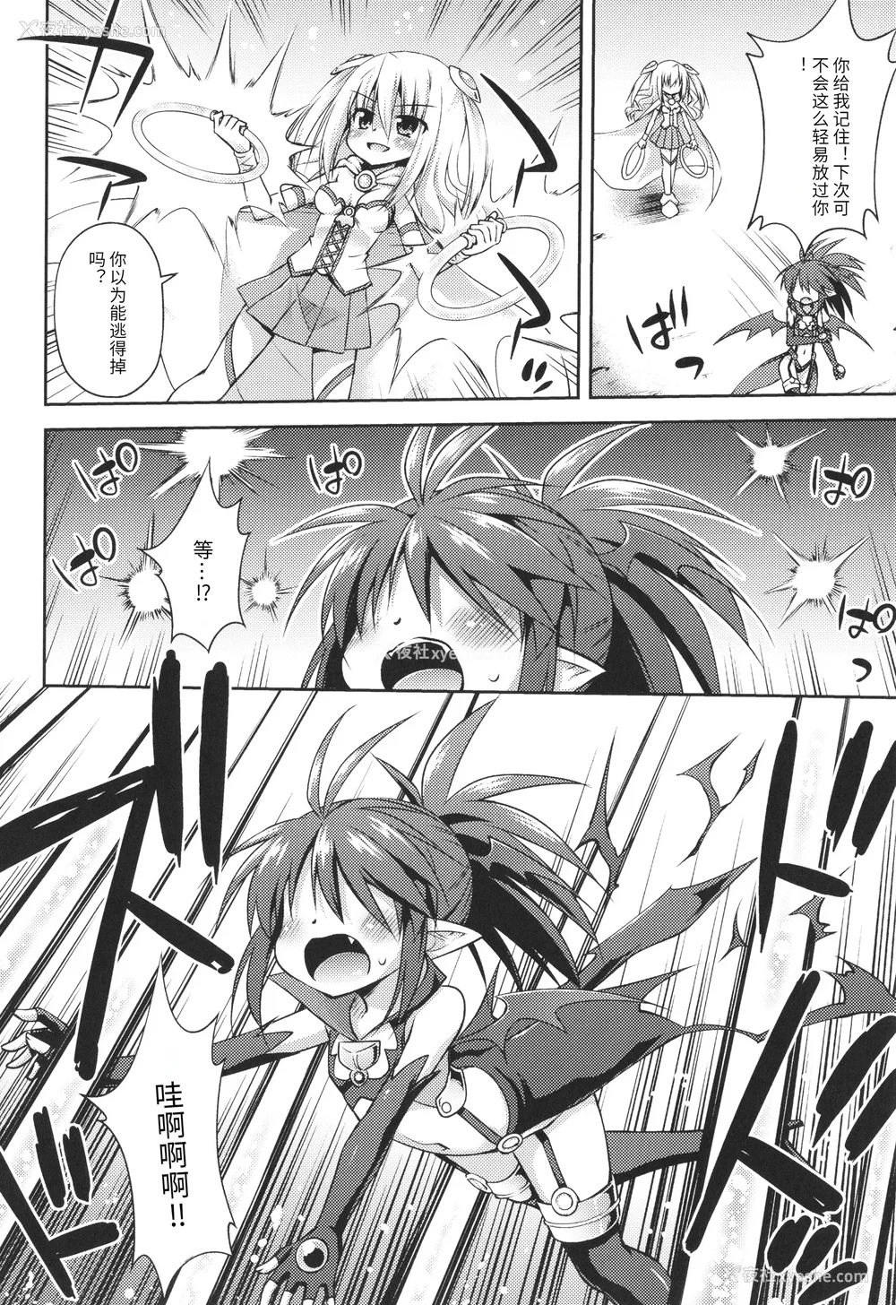 147P - [绯乃ひの] メス堕ちりとるほーる イラストカード [中国翻訳]