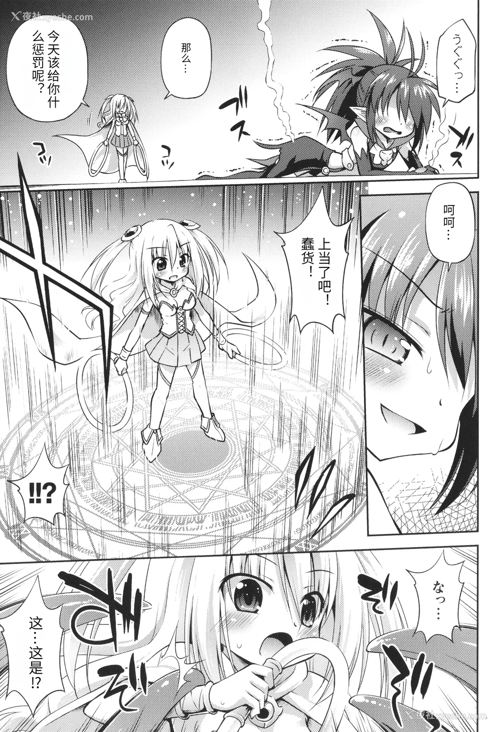 148P - [绯乃ひの] メス堕ちりとるほーる イラストカード [中国翻訳]