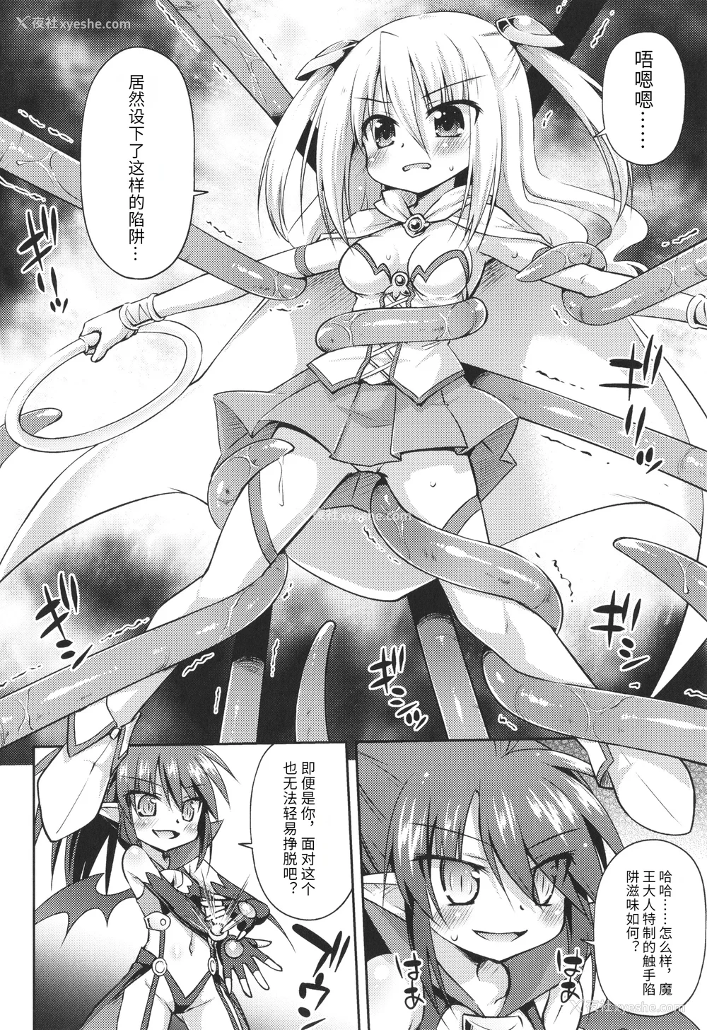 149P - [绯乃ひの] メス堕ちりとるほーる イラストカード [中国翻訳]
