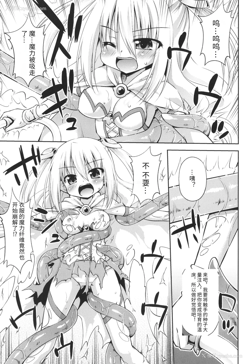 150P - [绯乃ひの] メス堕ちりとるほーる イラストカード [中国翻訳]