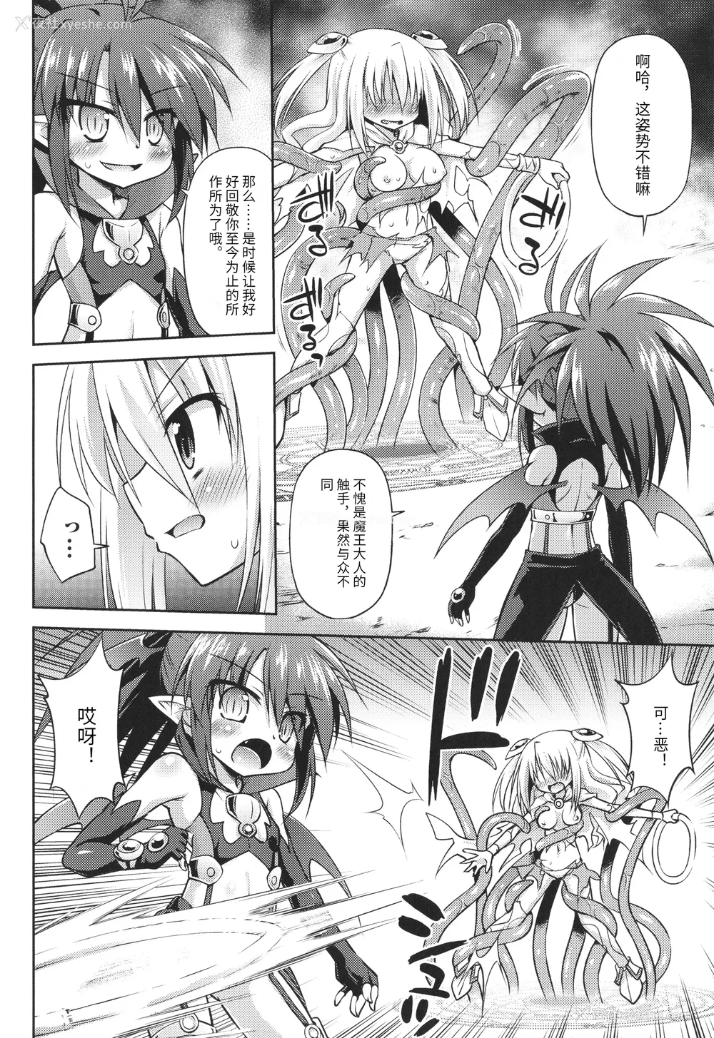 151P - [绯乃ひの] メス堕ちりとるほーる イラストカード [中国翻訳]
