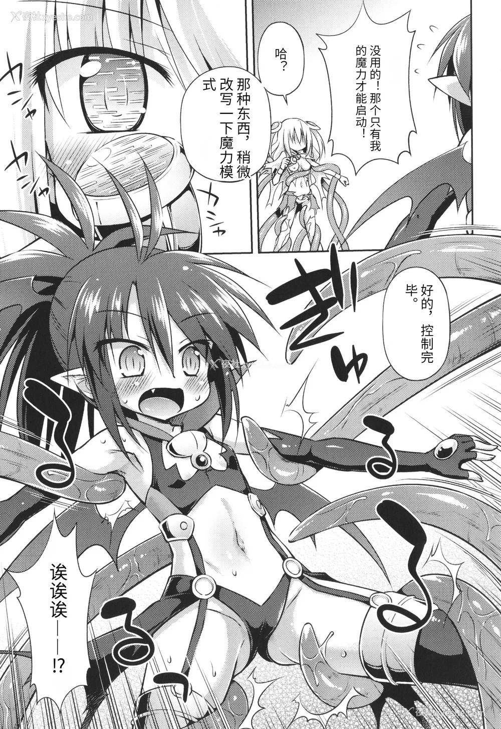 154P - [绯乃ひの] メス堕ちりとるほーる イラストカード [中国翻訳]