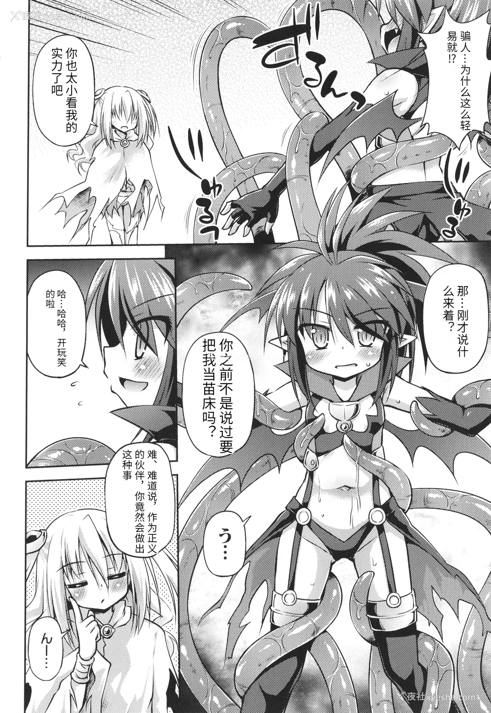 155P - [绯乃ひの] メス堕ちりとるほーる イラストカード [中国翻訳]