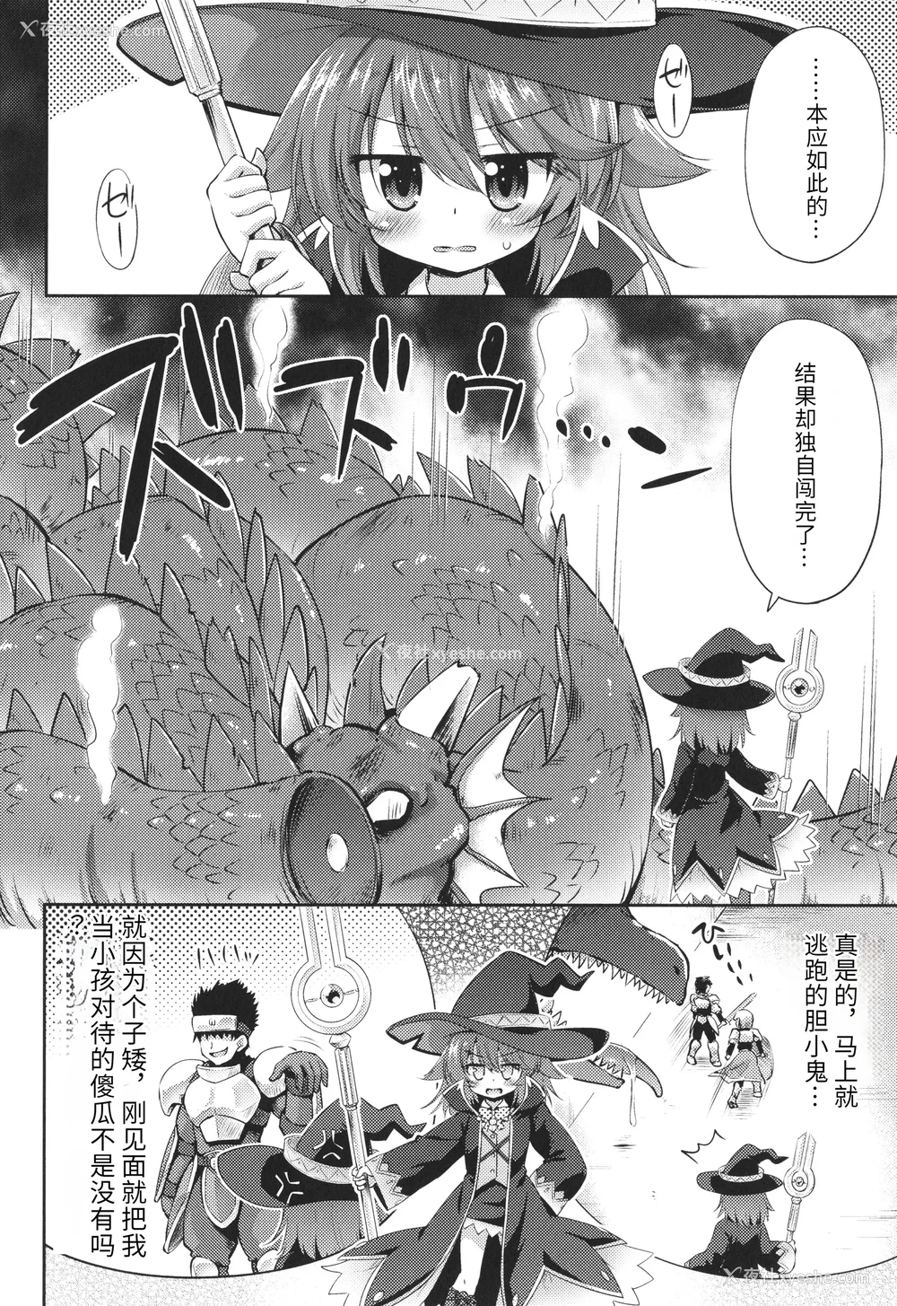165P - [绯乃ひの] メス堕ちりとるほーる イラストカード [中国翻訳]