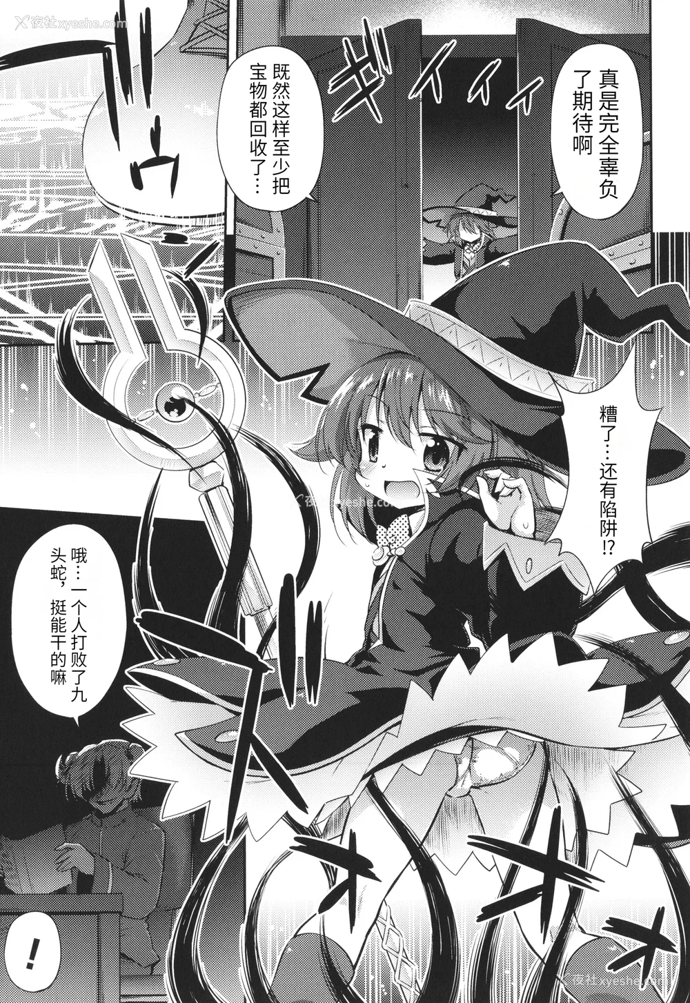 166P - [绯乃ひの] メス堕ちりとるほーる イラストカード [中国翻訳]