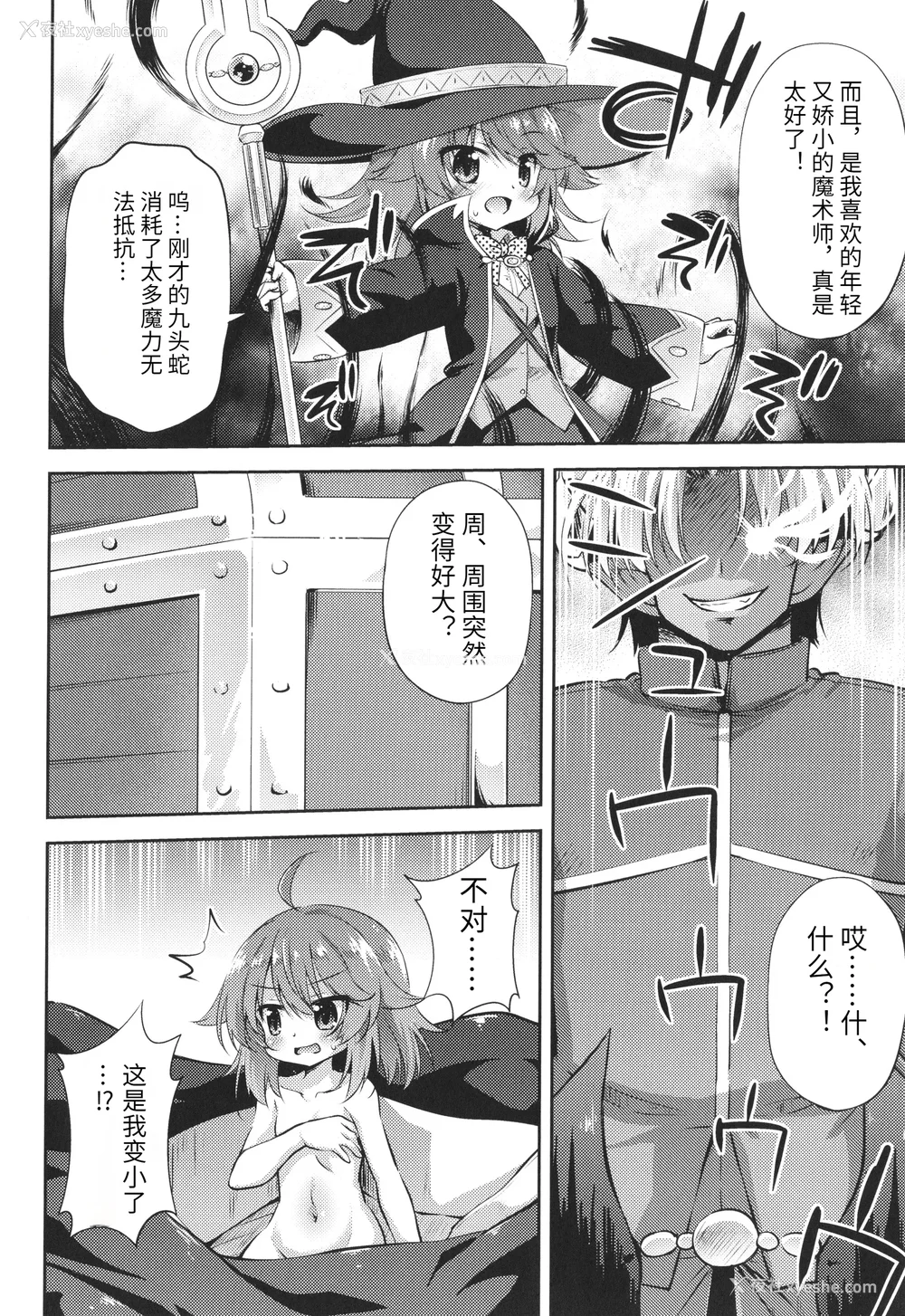167P - [绯乃ひの] メス堕ちりとるほーる イラストカード [中国翻訳]