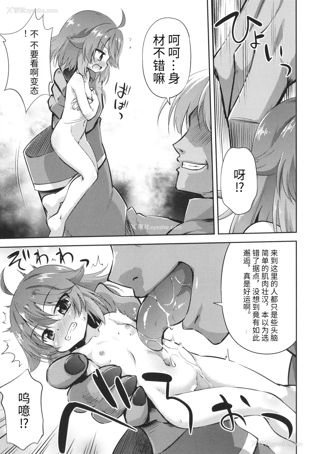 168P - [绯乃ひの] メス堕ちりとるほーる イラストカード [中国翻訳]