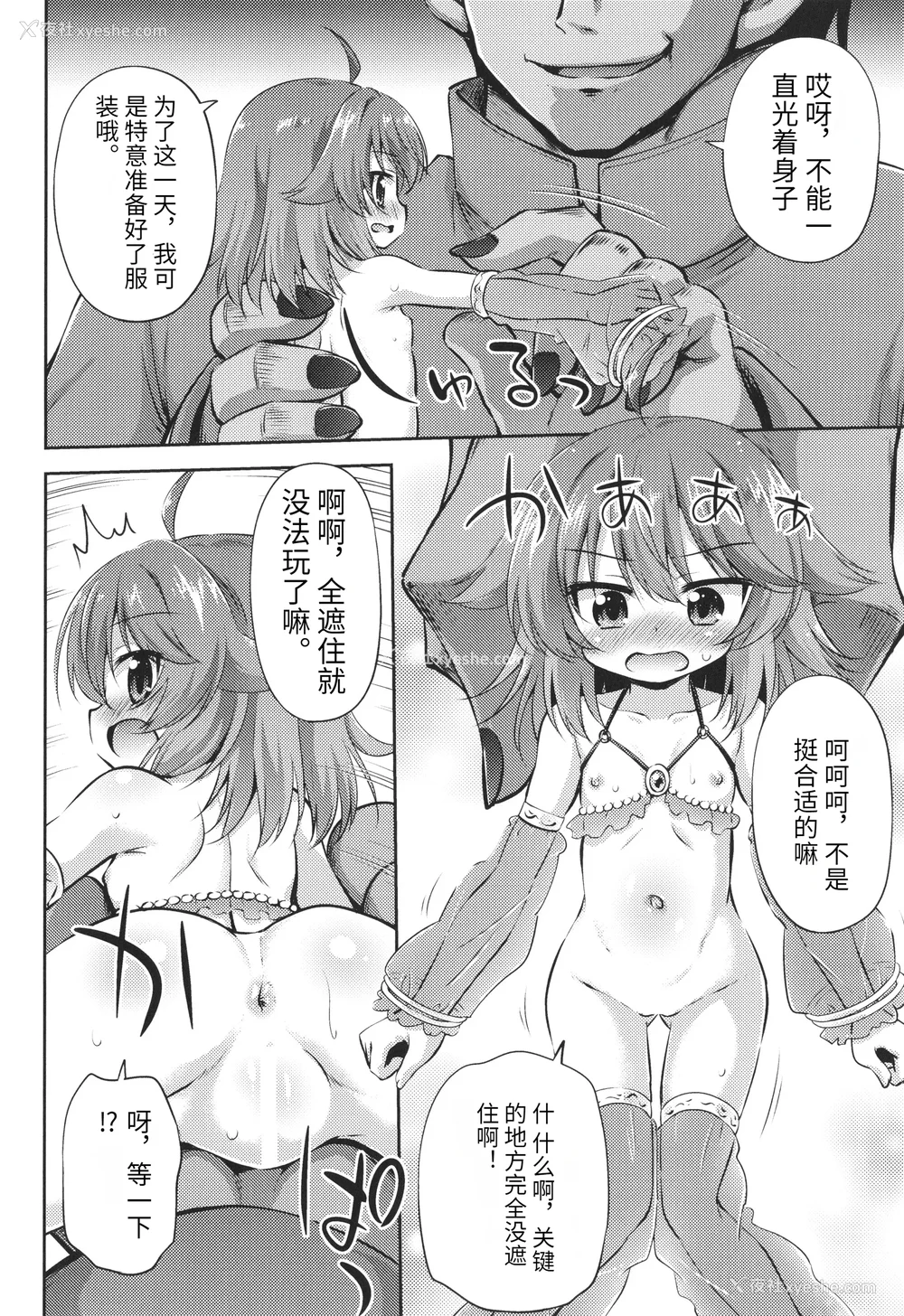 169P - [绯乃ひの] メス堕ちりとるほーる イラストカード [中国翻訳]