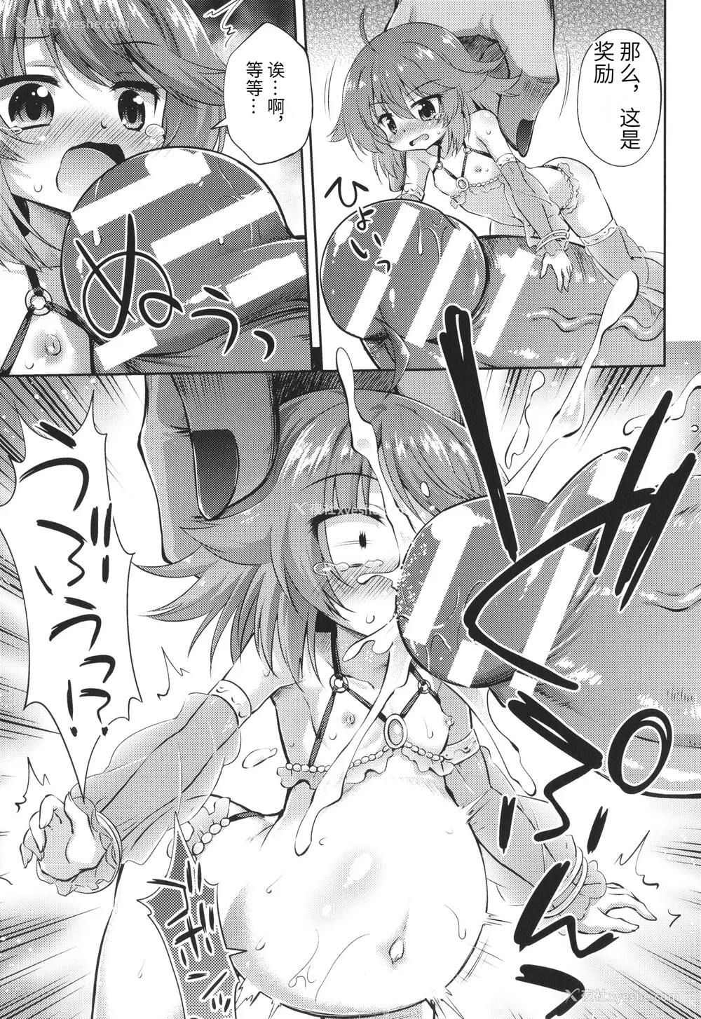 174P - [绯乃ひの] メス堕ちりとるほーる イラストカード [中国翻訳]