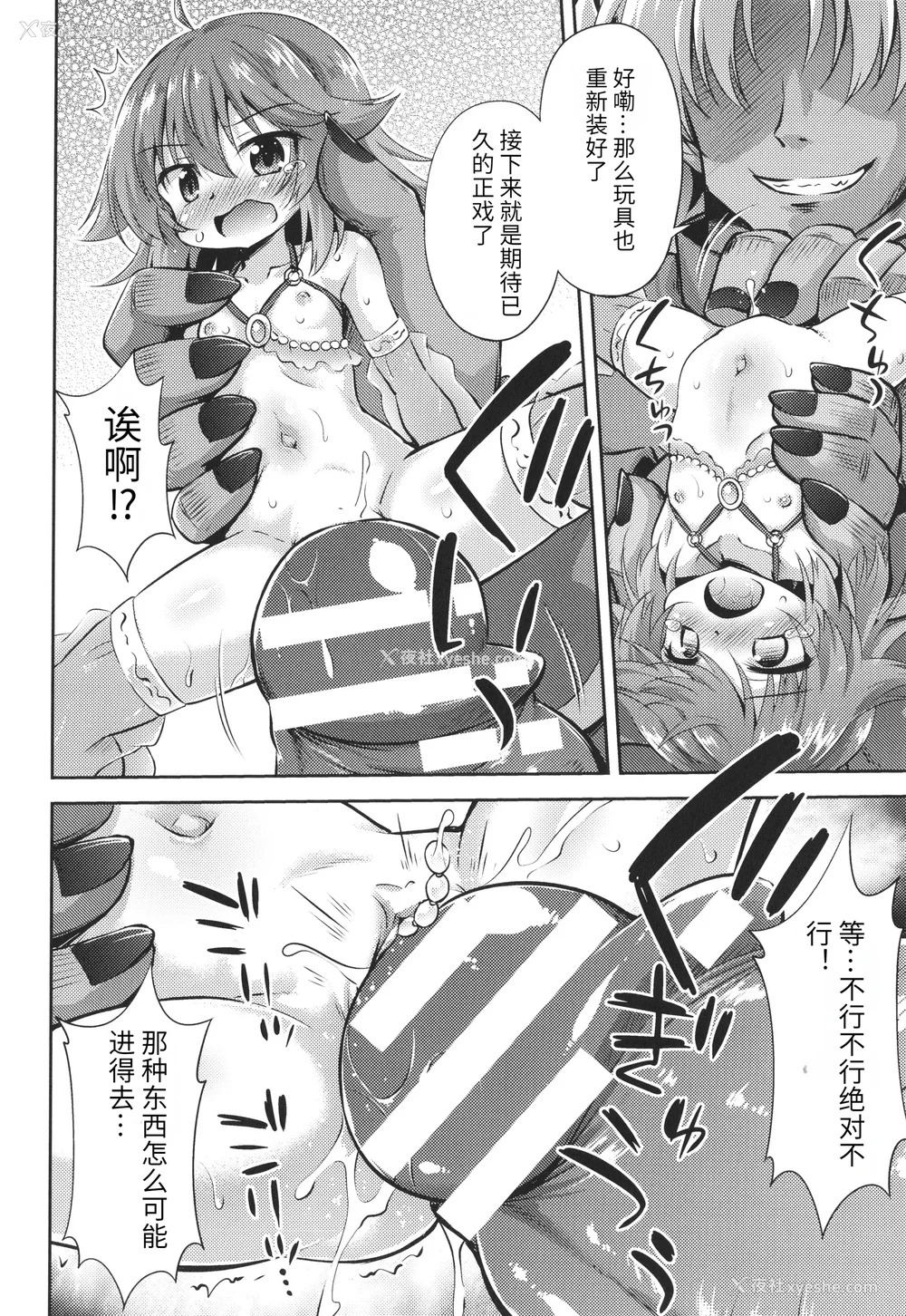 177P - [绯乃ひの] メス堕ちりとるほーる イラストカード [中国翻訳]