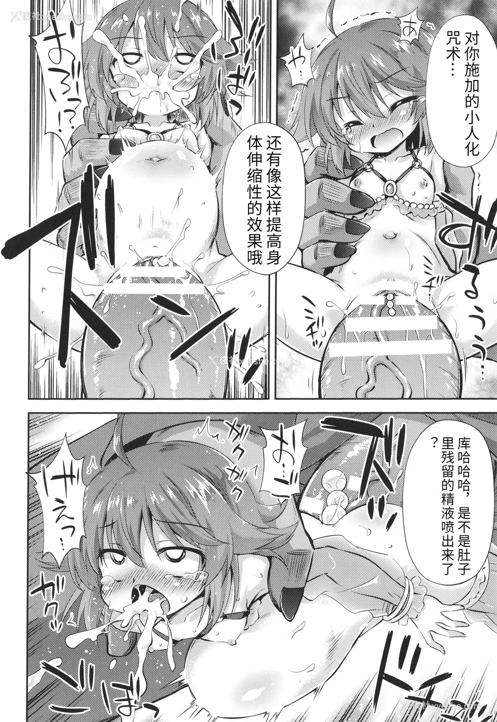 179P - [绯乃ひの] メス堕ちりとるほーる イラストカード [中国翻訳]