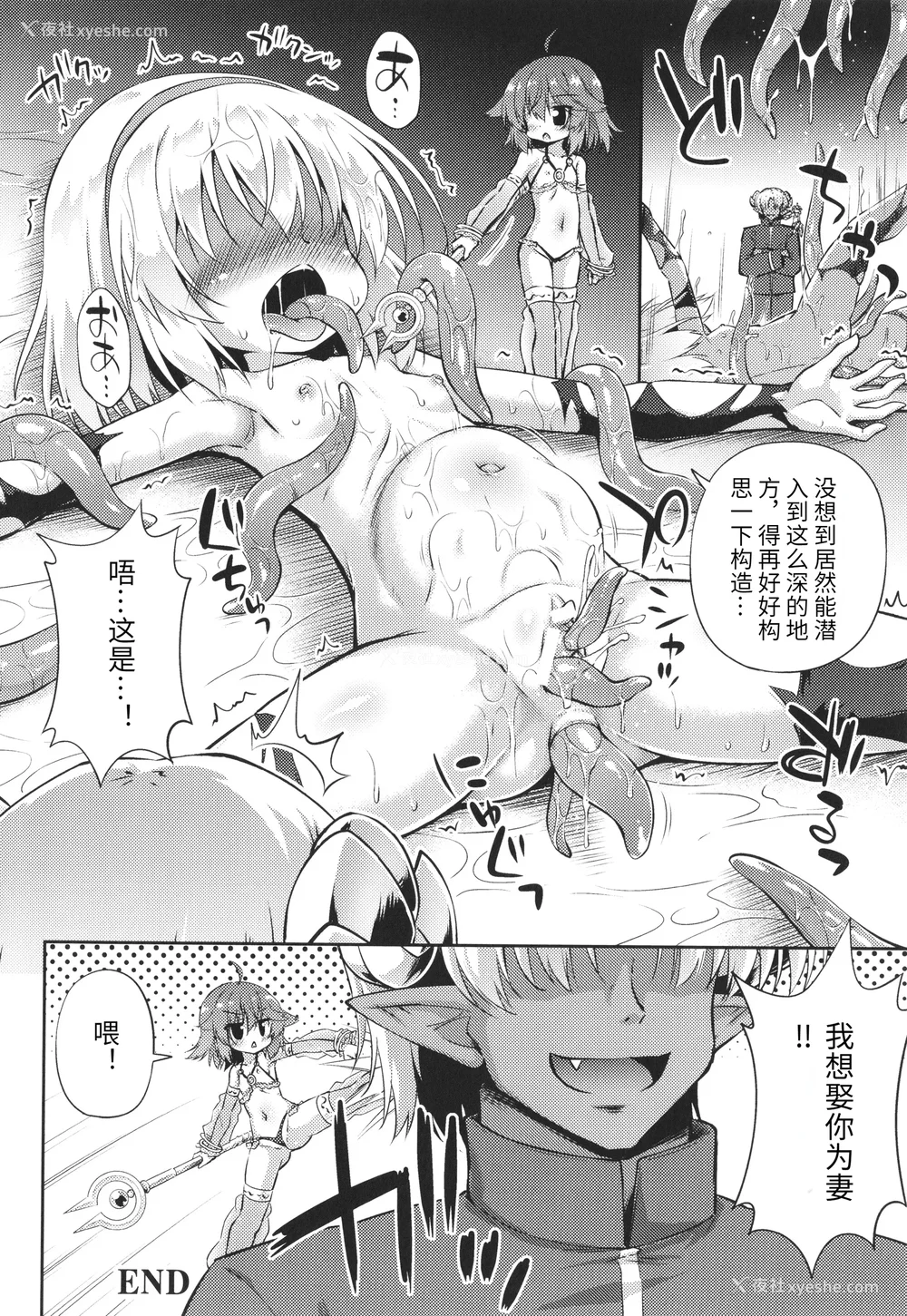185P - [绯乃ひの] メス堕ちりとるほーる イラストカード [中国翻訳]