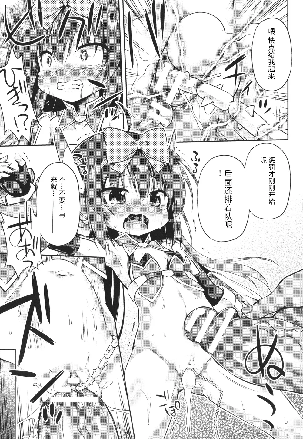 20P - [绯乃ひの] メス堕ちりとるほーる イラストカード [中国翻訳]