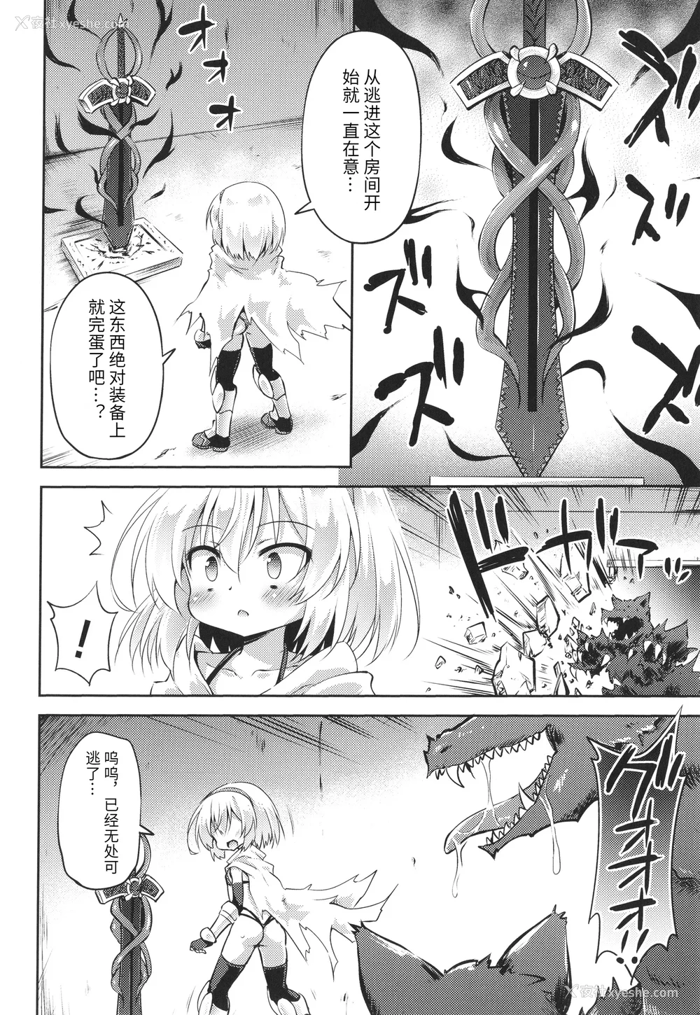 27P - [绯乃ひの] メス堕ちりとるほーる イラストカード [中国翻訳]