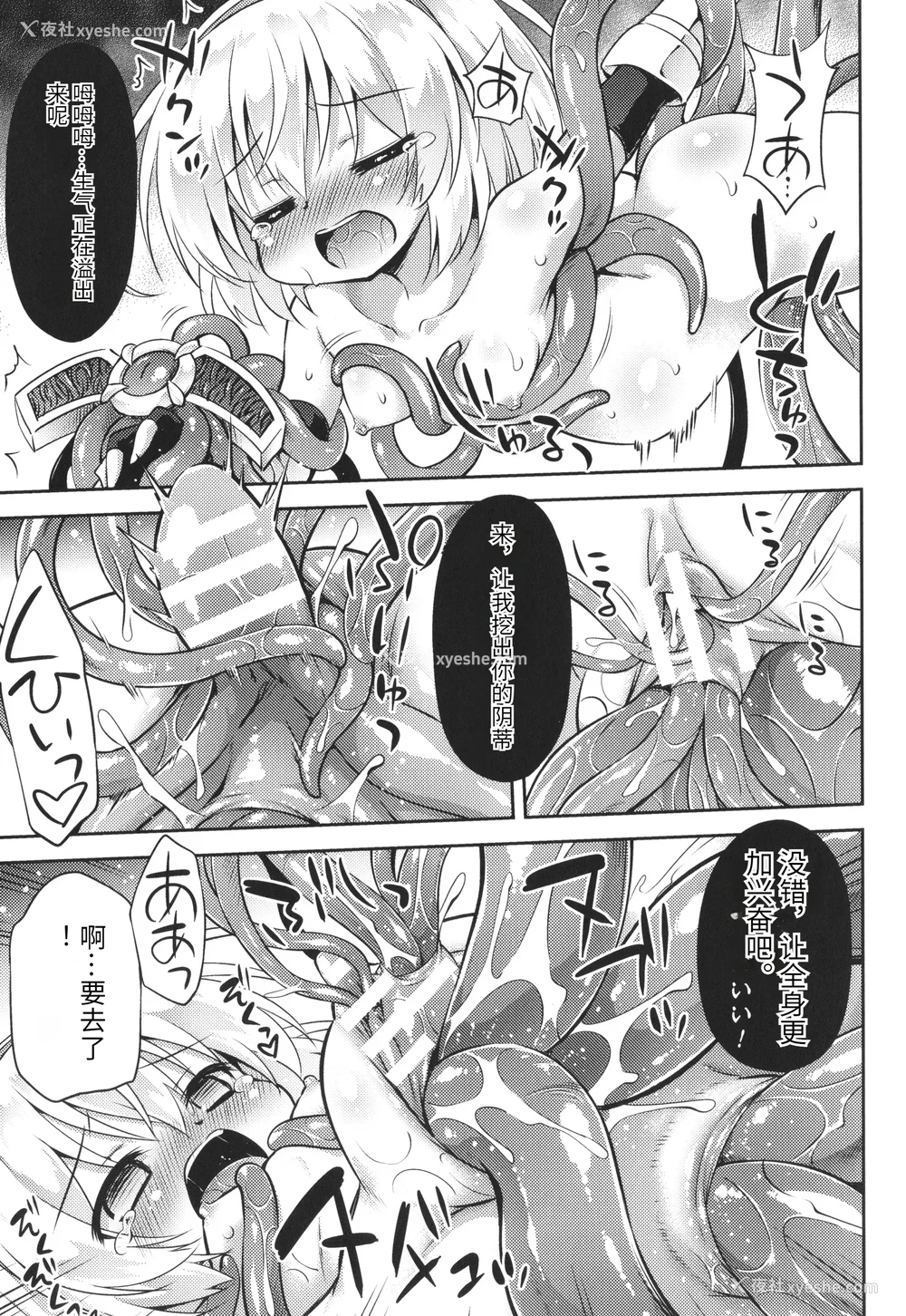 34P - [绯乃ひの] メス堕ちりとるほーる イラストカード [中国翻訳]