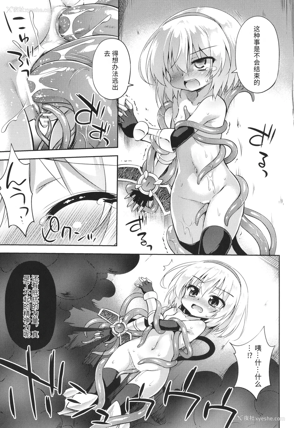 36P - [绯乃ひの] メス堕ちりとるほーる イラストカード [中国翻訳]