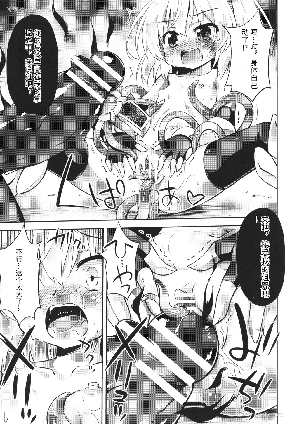 38P - [绯乃ひの] メス堕ちりとるほーる イラストカード [中国翻訳]