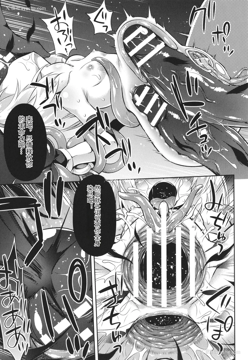 42P - [绯乃ひの] メス堕ちりとるほーる イラストカード [中国翻訳]