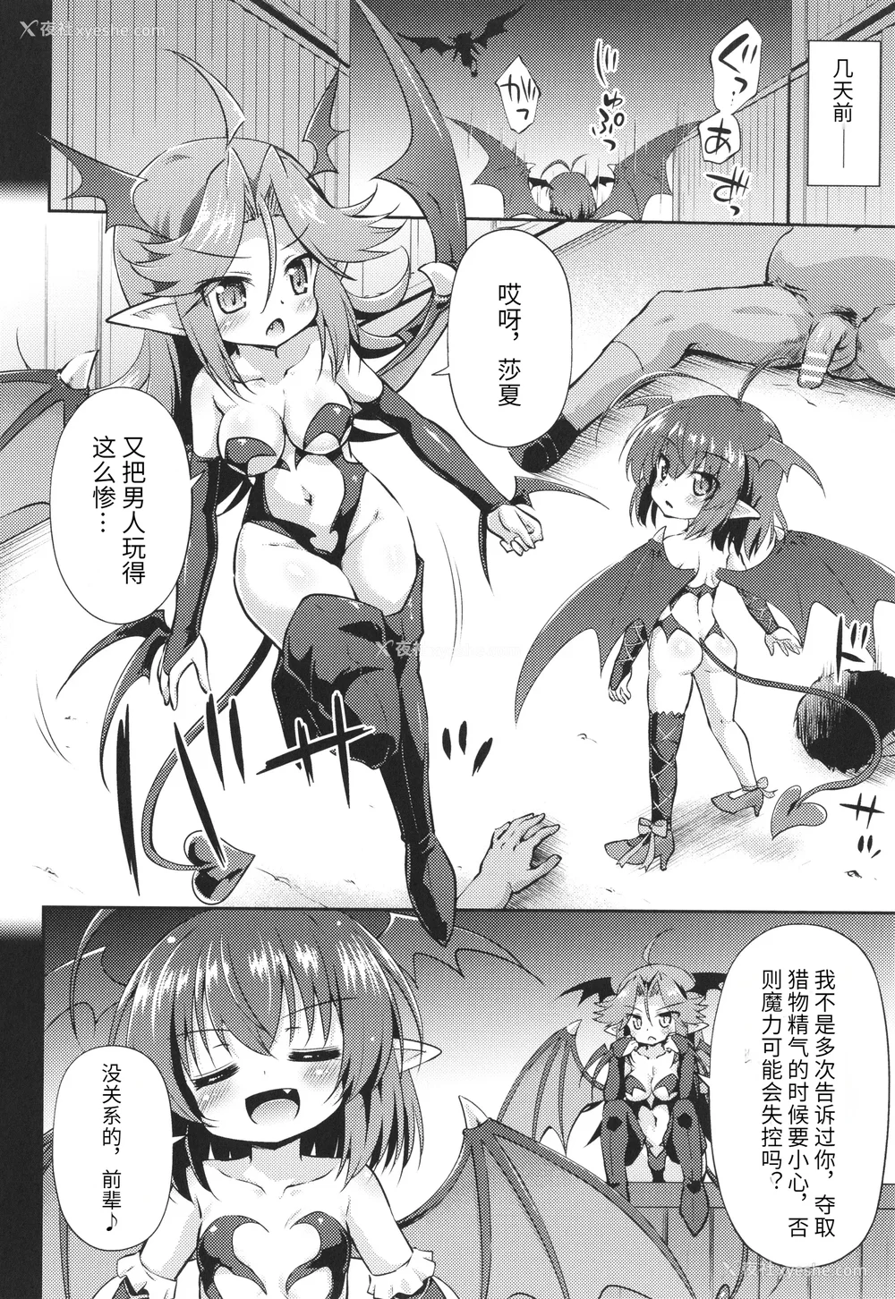 47P - [绯乃ひの] メス堕ちりとるほーる イラストカード [中国翻訳]