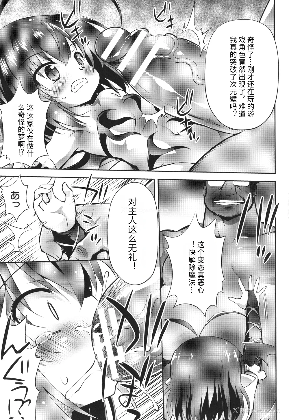 50P - [绯乃ひの] メス堕ちりとるほーる イラストカード [中国翻訳]