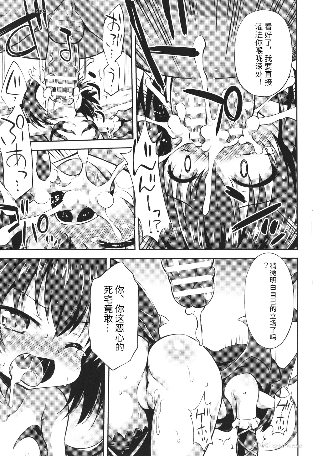 52P - [绯乃ひの] メス堕ちりとるほーる イラストカード [中国翻訳]