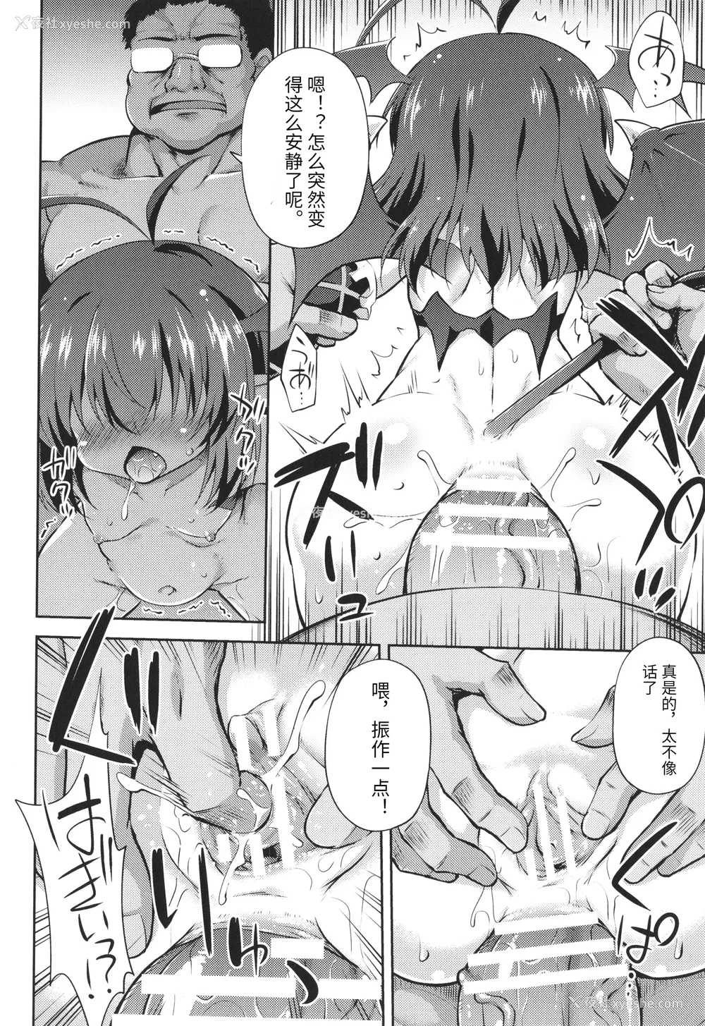 61P - [绯乃ひの] メス堕ちりとるほーる イラストカード [中国翻訳]