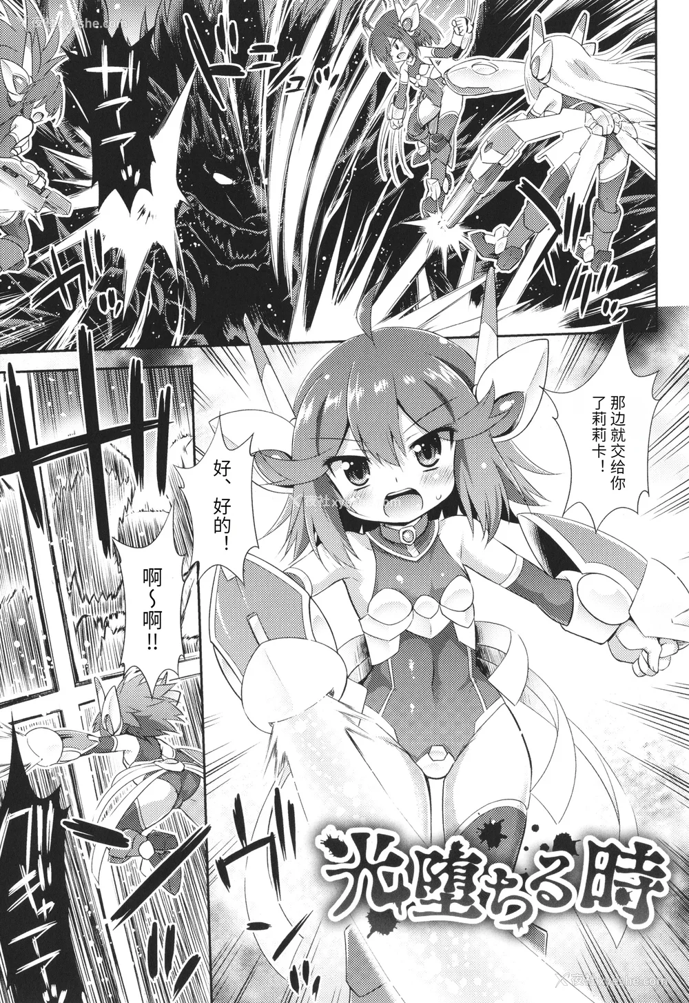 66P - [绯乃ひの] メス堕ちりとるほーる イラストカード [中国翻訳]