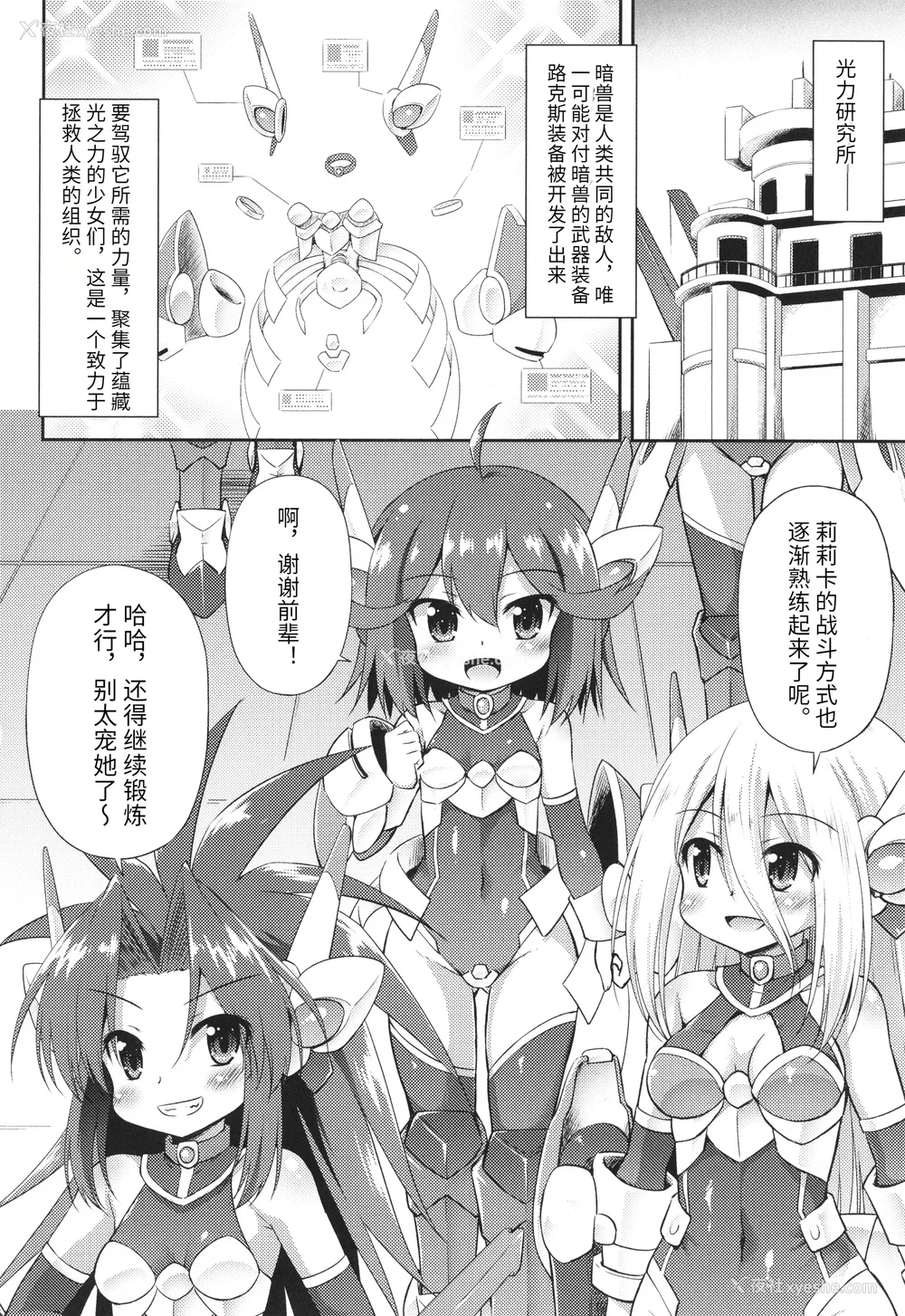 67P - [绯乃ひの] メス堕ちりとるほーる イラストカード [中国翻訳]