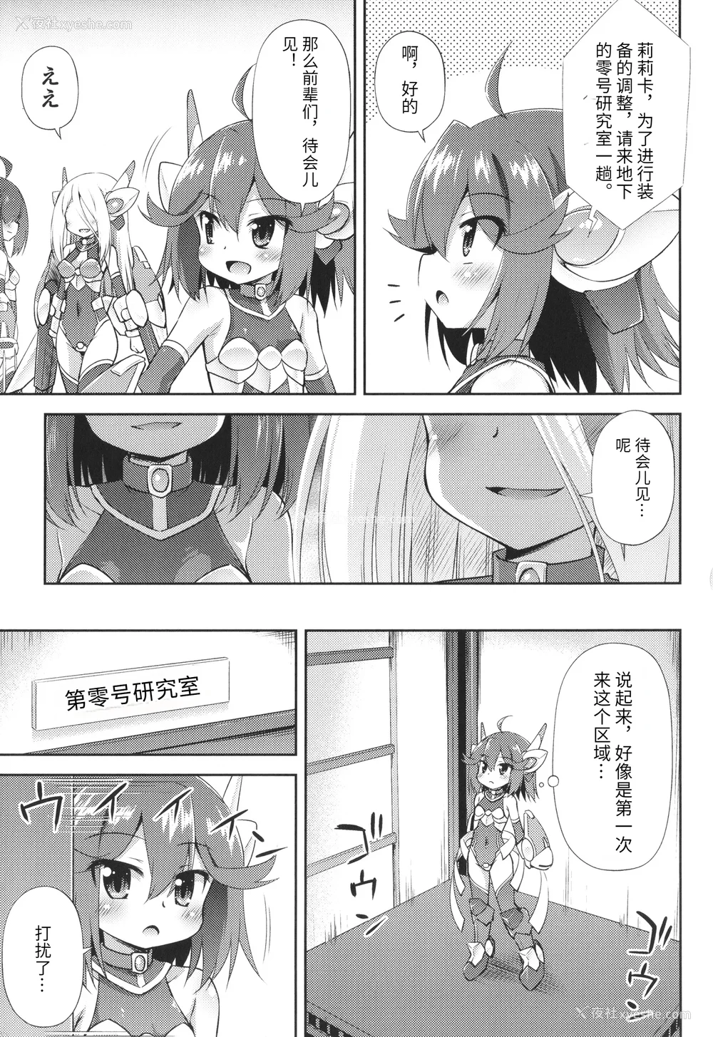 68P - [绯乃ひの] メス堕ちりとるほーる イラストカード [中国翻訳]